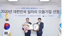 용마로지스, '2020년 대한민국 일자리 으뜸기업' 선정