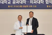 연세 의대‧공대 연구 협력 강화 협약식 개최 
