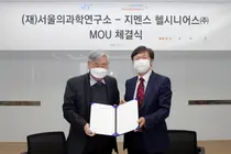 SCL-지멘스 헬시니어스, 공동 교육 협력 MOU