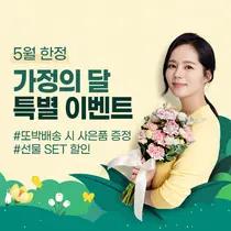 바이오일레븐, '사랑愛 5월' 이벤트 진행