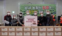 SCL 임직원, 소외된 지역주민 위해 김장 나눔