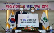 동아쏘시오홀딩스-상주시, 취약계층 여성 청소년 생리대 후원 협약 체결