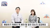 대한신장학회, 유튜브 채널 '내 신장이 콩팥콩팥' 개설