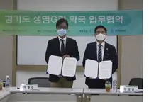 경기도약사회-자살예방센터, 경기도민 생명존중 문화조성위해 나선다