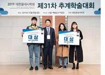 대한골대사학회, '골다공증 및 골절 예방을 위한 공모전' 개최