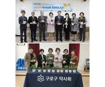 서울시약, 원예치료협회의 '꽃선물' 분회에 고루 전달
