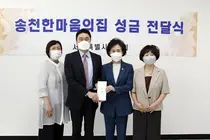 서울시약, 송천한마음의집 성금 200만원 전달