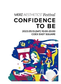 멀츠 에스테틱스, 나다운 아름다움을 찾는 Confidence To Be 페스티벌