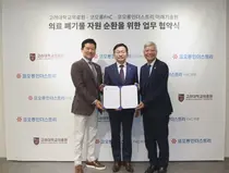 고대의료원, 코오롱FnC-코오롱미래기술원 MOU 