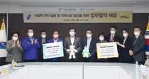용인시자원봉사센터, SCL 업무협약 체결 및 기부금 전달