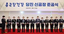 종근당건강, 충남 당진에 국내 최대 건강기능식품 공장 준공