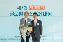 이대서울병원 장례식장 글로벌 헬스케어 대상 수상