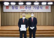 일동제약그룹, '창립 80주년 기념식' 개최