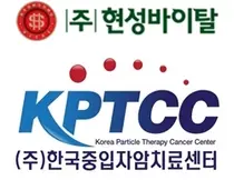 한국중입자암치료센터, 내포신도시 의료시설용지 최종 낙찰
