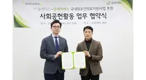 솔메딕스, 굿네이버스와 사회공헌사업 지원 업무협약 체결