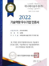 애니메디솔루션, '2022 한국기업데이터 기술 역량 우수기업' 선정