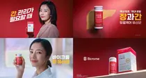 국내 최초, 국내 간기능 프로바이오틱스 바이크롬 간유산균 TV CF공개