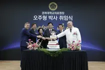 경희대의료원, 제3대 오주형 의료원장 취임식 개최