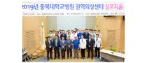 충북대학교병원, '권역외상센터 심포지엄' 개최