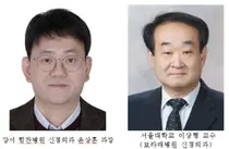 보라매병원 이상형 교수팀, 척추신경외과학회 ‘우리 학술상’ 수상