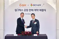GSK 한국법인, GC녹십자∙광동제약과 대상포진 백신 싱그릭스 공동판매 계약
