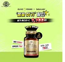 한국솔가, '봄을 찾기' 프로모션 진행