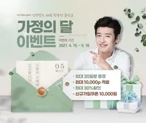 쎌바이오텍 '듀오락', '가정의 달 이벤트' 실시