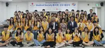 대한적십자사 서울지사, Medical Society 봉사회 결성