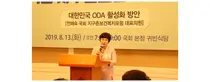 전혜숙 의원, '대한민국 ODA 활성화 방안' 조찬 강연 