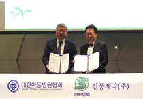 신풍제약-아동병원협회, 해외의료봉사 MOU