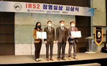 제이피아이헬스케어, IR52 장영실상 수상