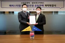 유유제약 - 알보젠코리아, '에비스타정·본듀오정' 공동판매 계약