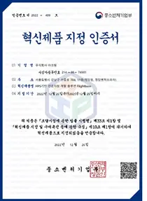 (주)아크릴, JONATHAN 플랫폼 “우수연구개발 혁신제품” 최종 지정
