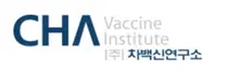 차백신연구소, 3세대 B형간염 예방백신 국내 임상1상 투여 완료