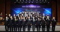 건보공단, 2021 지속가능경영유공 산업통상자원부 장관상 수상