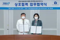 분당서울대병원, 파스퇴르연구소와 글로벌 바이오-헬스케어 기업 육성 협력