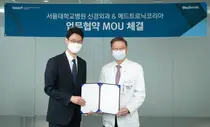 메드트로닉코리아, 서울대병원과 상호업무협약 체결