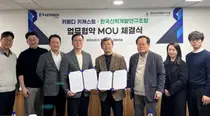 KDRA, 키메디 업무협약
