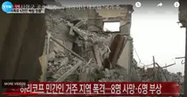 메디톡스, 우크라이나에 구호기금 1억원 전달