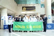 경상국립대병원, 교보문고와 함께하는 북 페스티벌
