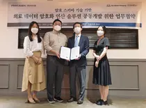 프로카젠-포체인스, 의료 데이터 암호화 연산 솔루션 공동개발 협약 체결