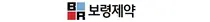 보령제약, 소세포폐암 신약 '러비넥테딘' 희귀의약품 지정 신청