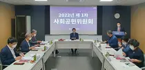건협, '제1차 사회공헌위원회' 개최