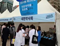 대한약사회, '2019 건강서울 페스티벌' 참가