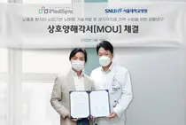 아이메디신-서울대학교병원, 공동연구 및 상호협력 MOU 체결