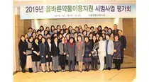 서울시약, 올약사업 '현장 어려움·문제점 개선' 평가회 개최