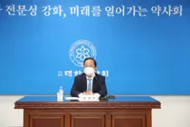 대한약사회, 약사회관 부당임대 관계자 3인 징계 확정