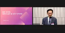 한국노바티스, '사(四)기충전 캠페인' 온라인 건강강좌 개최
