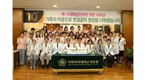 이대여성암병원, '개원 10주년 기념식' 개최