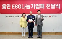 SCL, 경기사랑의열매 ESG나눔기업패 수여 받아 